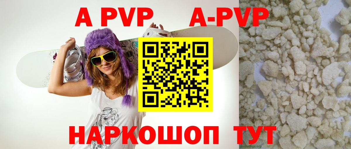 Бахчисарай  Alpha-PVP VHQ  Вход с VPN  A PVP СК  Alpha PVP СК КРИС 