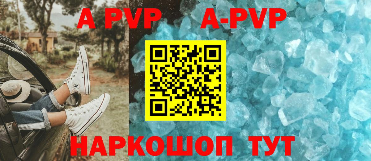 А ПВП крисы CK Бахчисарай