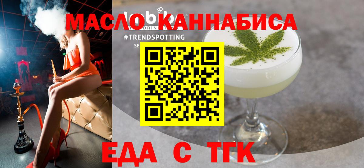Бахчисарай  Печенье с ТГК марихуана  Вход с VPN 