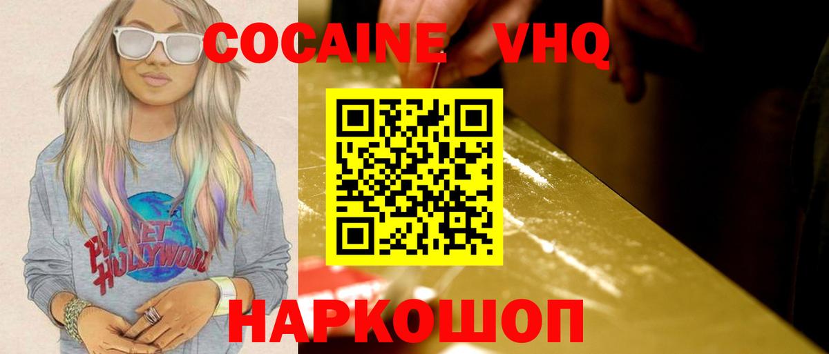 COCAIN Перу  Вход с VPN  Cocaine  Бахчисарай  COCAIN 97% 