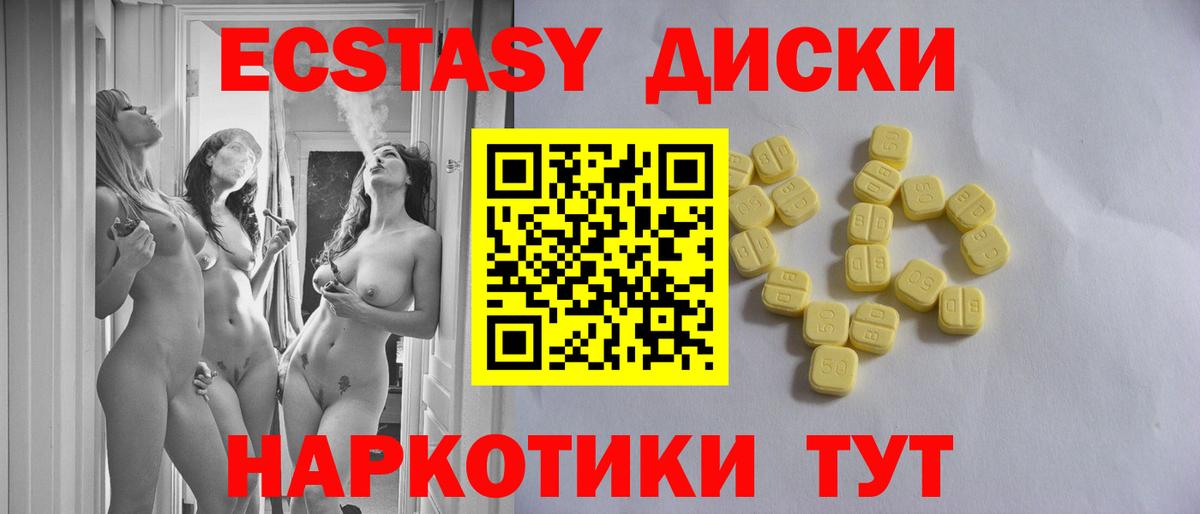 Бахчисарай  Экстази mix  Вход с VPN 