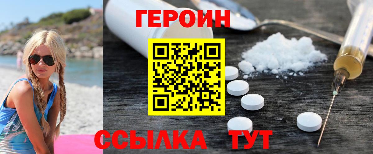 Героин Афган Бахчисарай