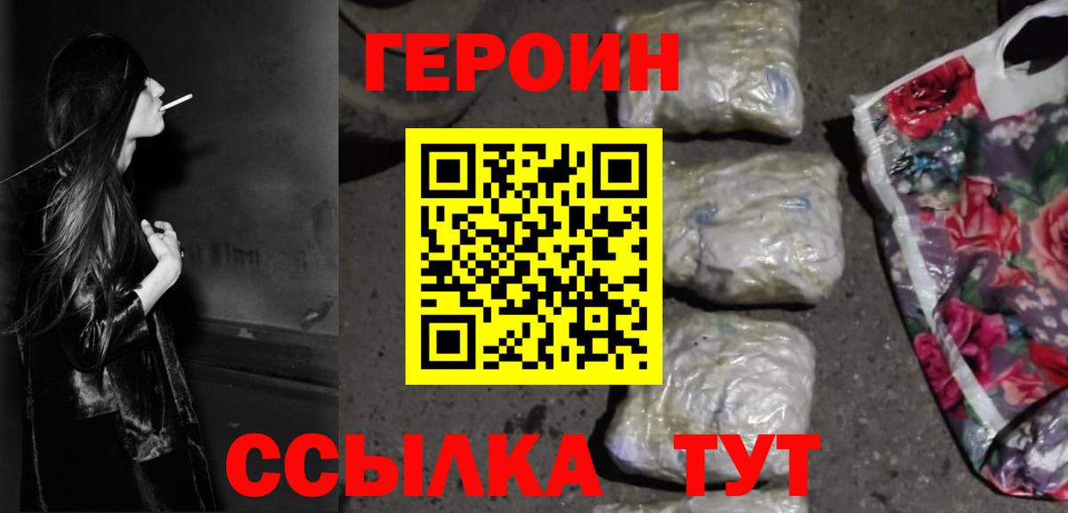 ГЕРОИН  ГЕРОИН гречка  Вход с VPN  Бахчисарай 