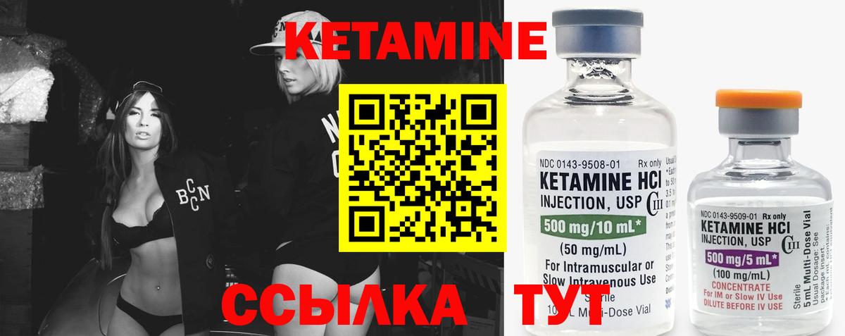 КЕТАМИН VHQ  Вход с VPN  мега сайт  Кетамин VHQ  Бахчисарай 
