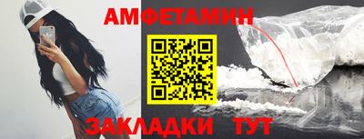 амфетамин Вязники