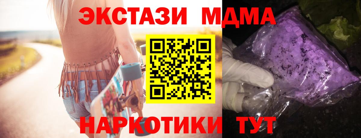 МДМА молли Бахчисарай