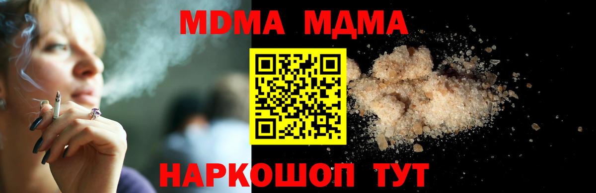 МДМА VHQ  Вход с VPN  Бахчисарай  MDMA кристаллы 