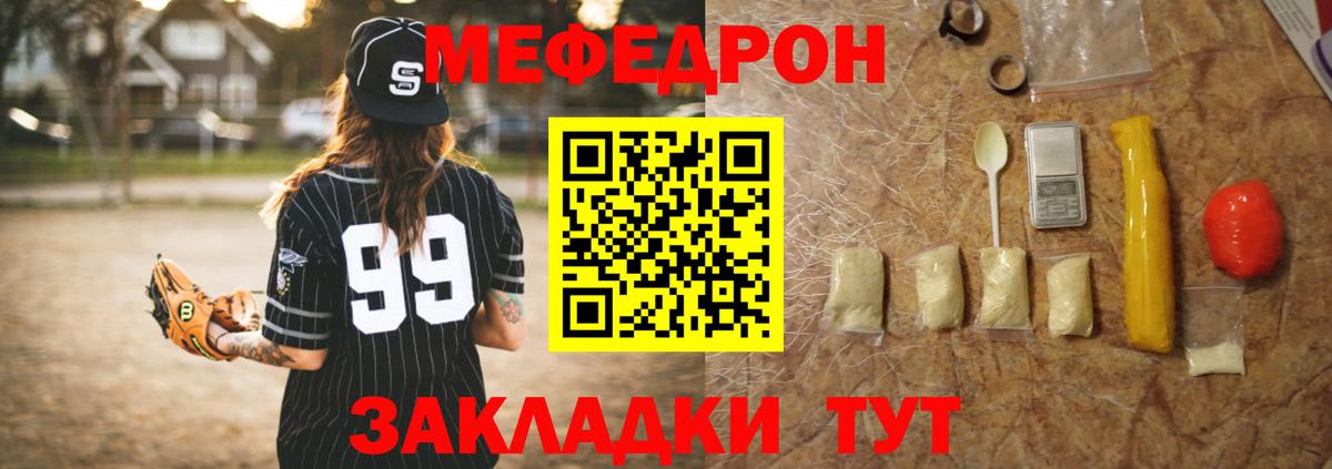 Бахчисарай  МЕФ VHQ  МЕФ мука  Мефедрон  Вход с VPN 