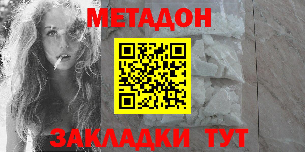 МЕФ   ГАШ  КЕТАМИН  МДМА  Бахчисарай  Экстази  КОКАИН  Вход с VPN  МАРИХУАНА  Гашиш 