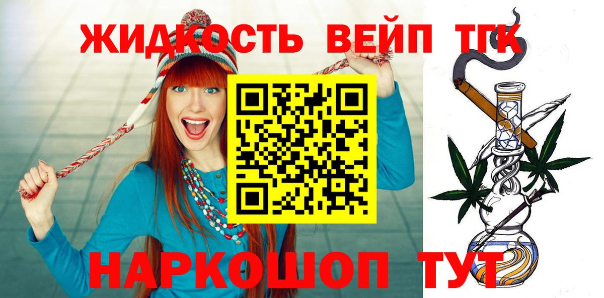ТГК THC oil Бахчисарай
