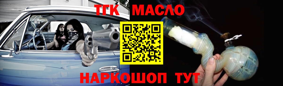 Дистиллят ТГК Wax  ТГК Wax  Бахчисарай  Вход с VPN 